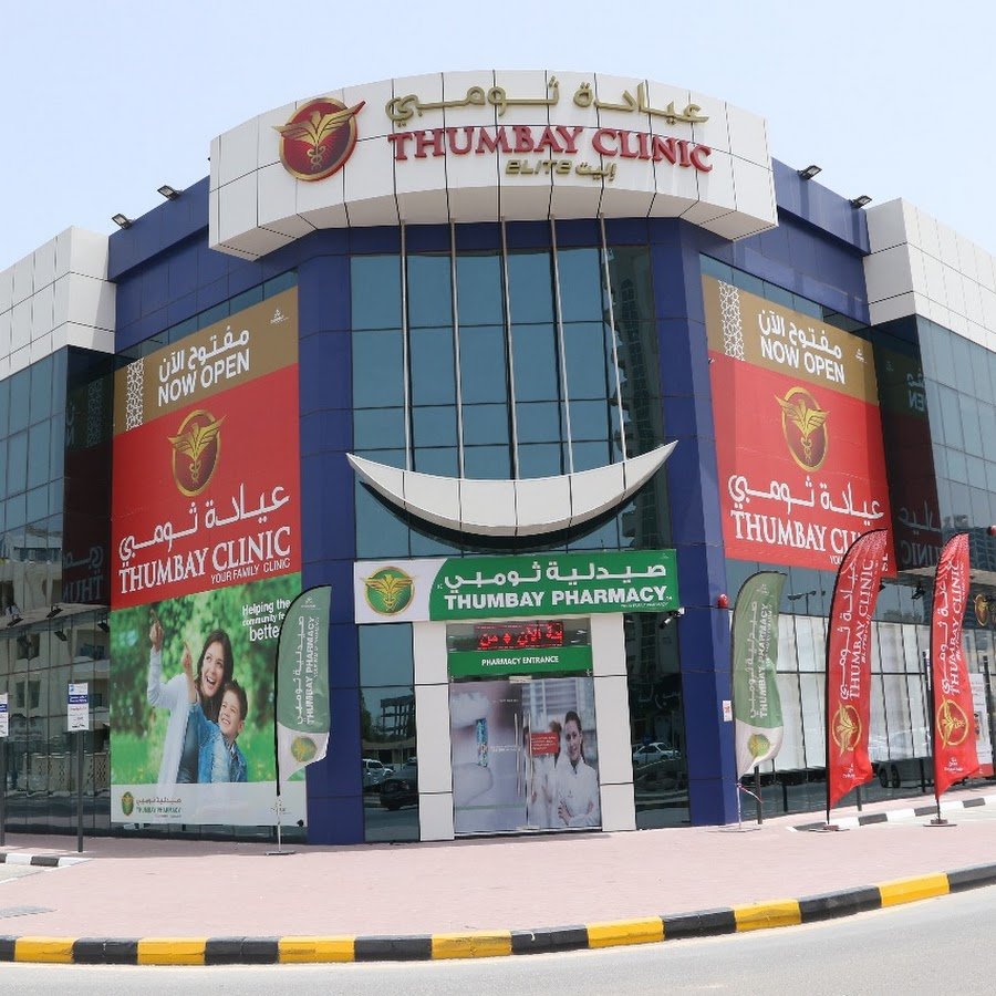 Thumbay Clinic Rashidiya, Ajman