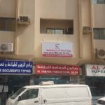 True Care Medical Center
