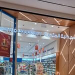 United Pharmacy Al Zahiah (LLC) – Life Pharmacy