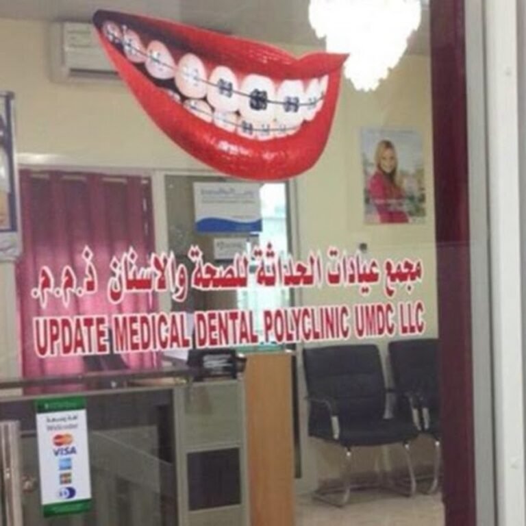 Update Medical Dental Polyclinic LLC
