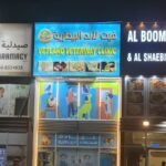 Vetland Veterinary Clinic