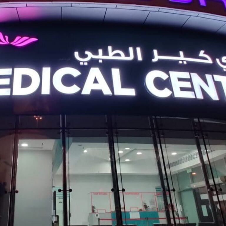 WeCare Medical Center & Home nursing services -Al Karama Dubai.