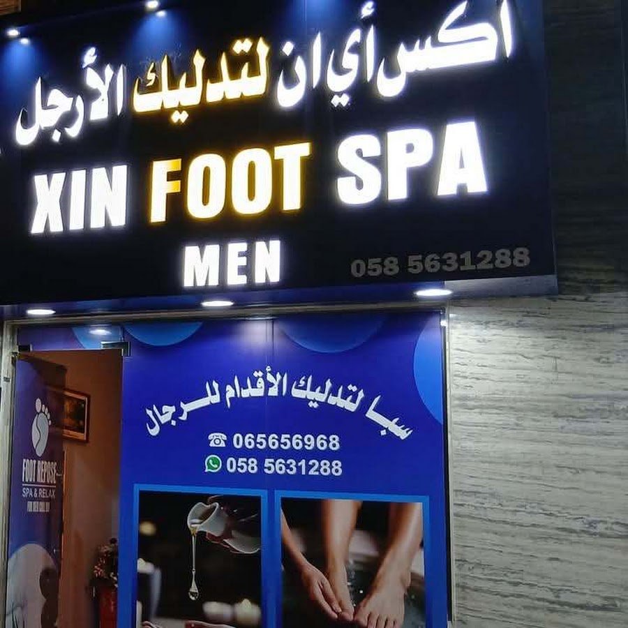 Xin Man & Women Foot Spa