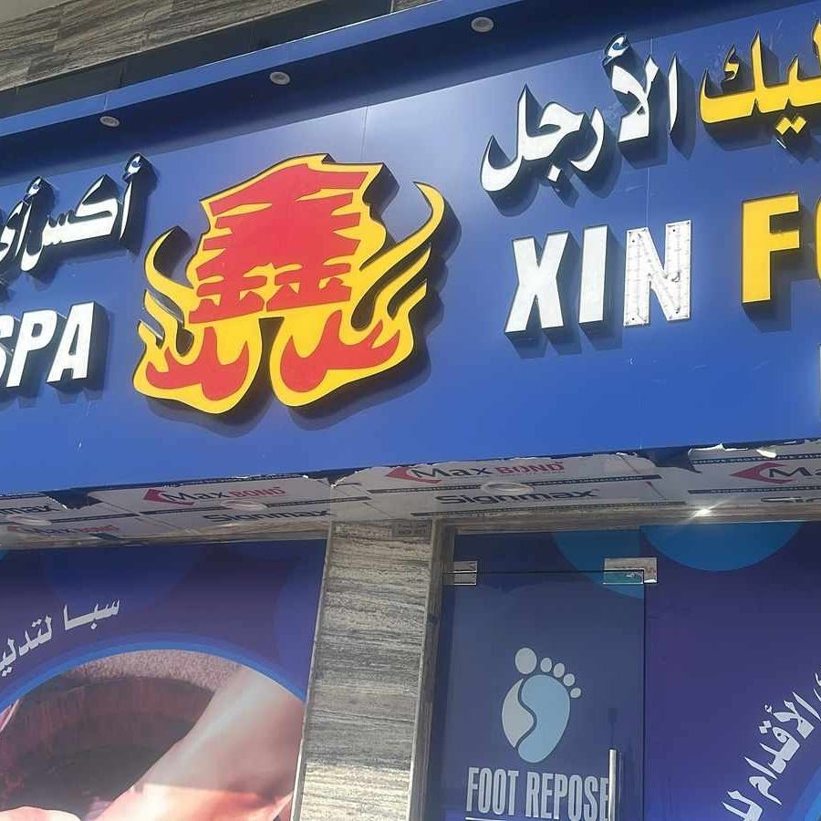 XINN WOMEN FOOT SPA