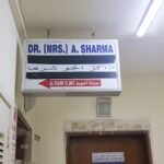 Al Fahim Clinic – Al Sabkha