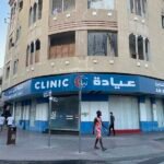 Amiruddin Clinic – HOR AL ANZ
