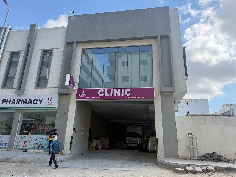 SYRUS GENERAL CLINIC L.L.C – JABAL ALI INDUSTRIAL FIRST