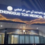 ZHONGGUO TCM MEDICAL CENTER LLC – AL BARSHA FIRST
