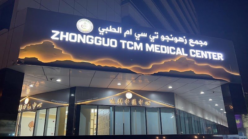 ZHONGGUO TCM MEDICAL CENTER LLC – AL BARSHA FIRST