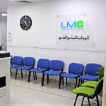 LMC Sharjah | المركز اللبناني الطبي في الشارقة