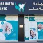 Bwabat hatta clinic عيادة بوابة حتا
