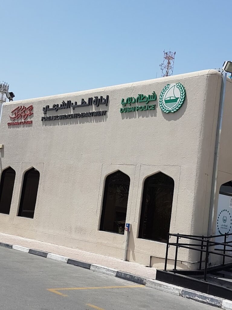 Dubai Police Health Centre