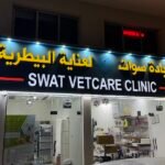 Swat Vetcare clinic llc عيادة سوات للعنايةالبيطرية ذ.ذ.م