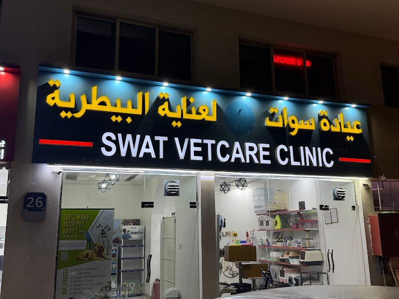 Swat Vetcare clinic llc عيادة سوات للعنايةالبيطرية ذ.ذ.م