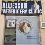 عيادة الوسام البيطرية للصقور