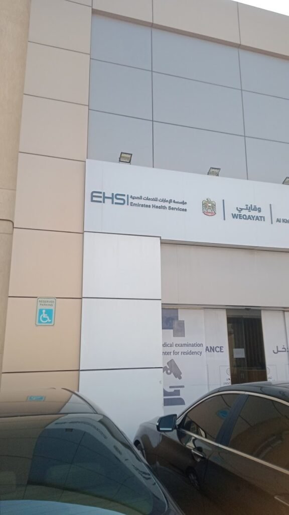 Sharjah fitness centre industrial area 10