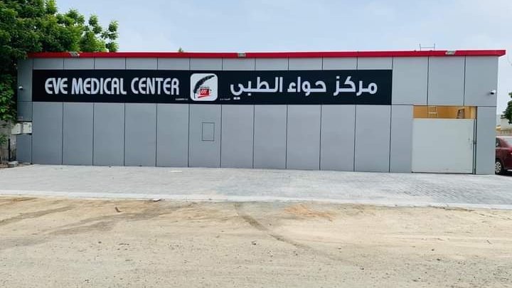 Eve medical center Fujairah – Laser Hair Removal | Dermatology | Dental | Slimming