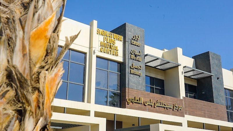 signature plus clinic fujairah
