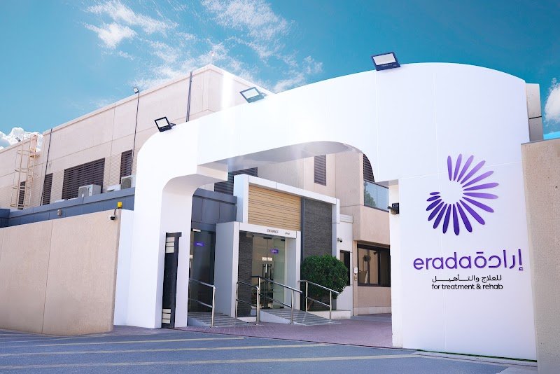 مركز إرادة للعلاج والتأهيل في دبي