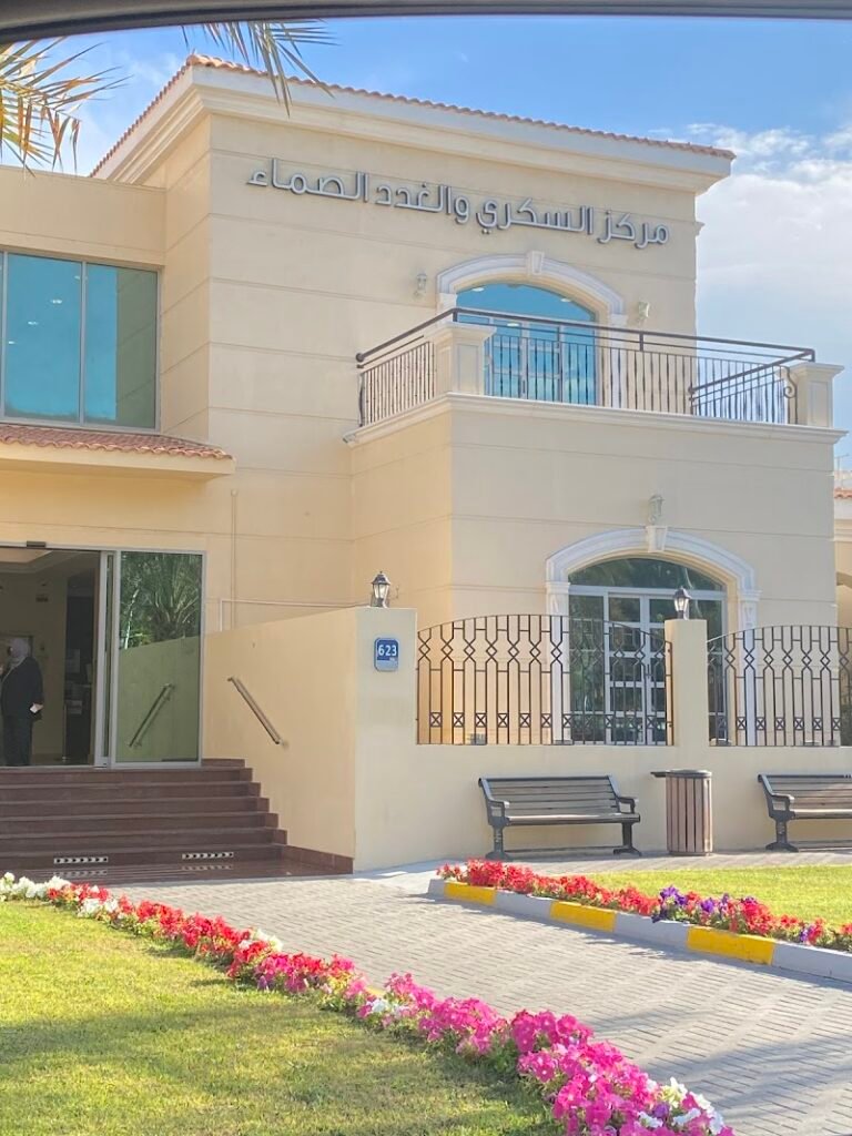 مركز الغدد الصماء والسكري