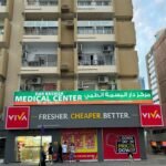 Dar Basmah Medical Centre | GP, Family Health, Dental & Implants clinic, Sharjah