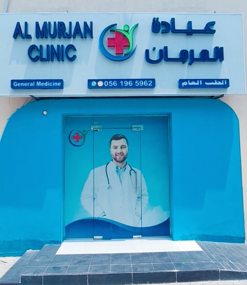 Clinic almurjan