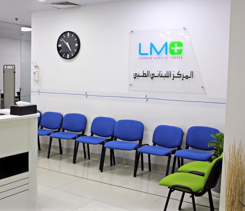 LMC Sharjah | المركز اللبناني الطبي في الشارقة
