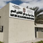 مركز سيف بن علي – Saif Bin Ali AL Khatri Health Center