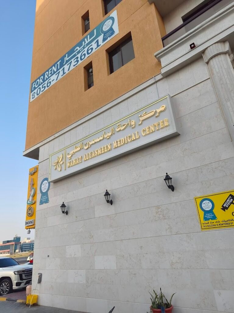 Wahat Alyasmeen Medical Center