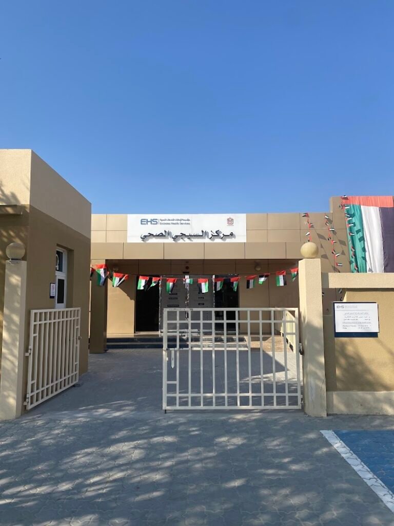 مركز السيجي الصحي – Al Siji Health Centre